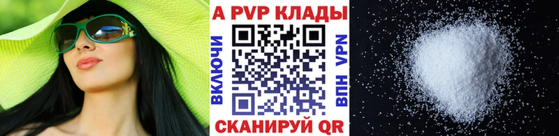 APVP Crystall  Купить закладки  Елабуга 