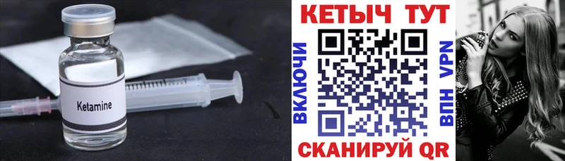 КЕТАМИН VHQ  Купить закладки  Елабуга 