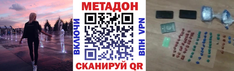 Купить где  Елабуга  МЕТАДОН methadone 