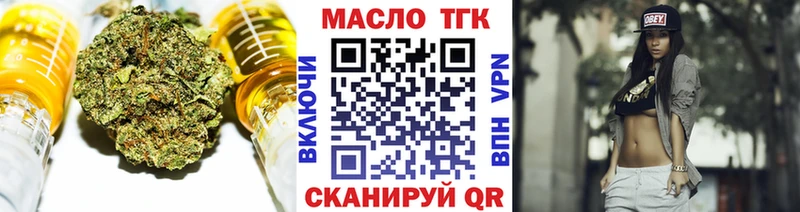 ТГК THC oil Елабуга